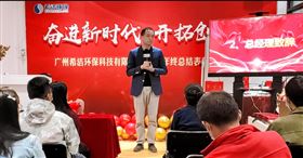 利来老牌国际官网环保