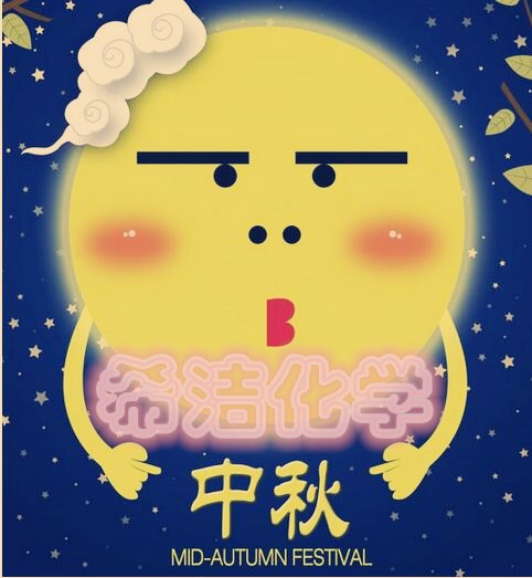 利来老牌国际官网学庆秋