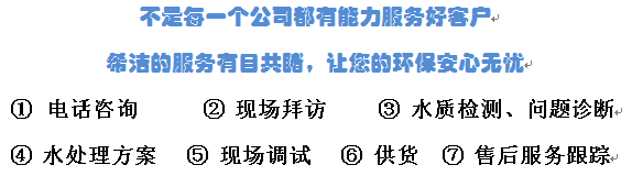 利来老牌国际官网环保服务流程