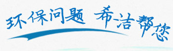 利来老牌国际官网环保