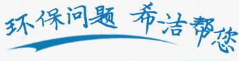环保问题 利来老牌国际官网帮您