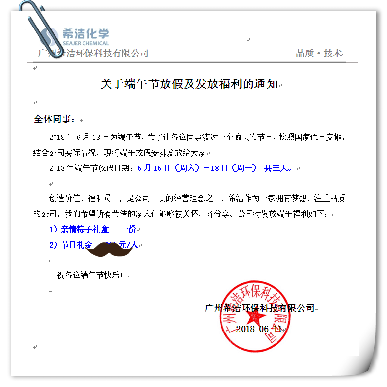 利来老牌国际官网环保福利