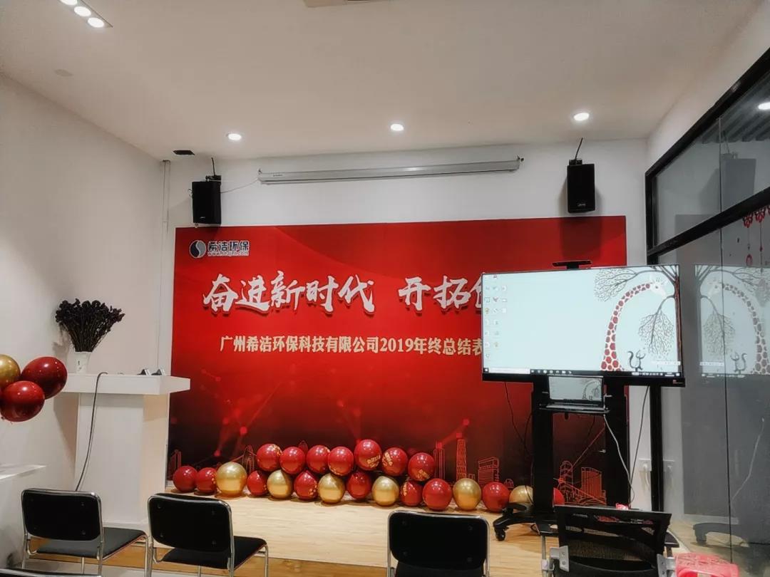 2019利来老牌国际官网年会墙