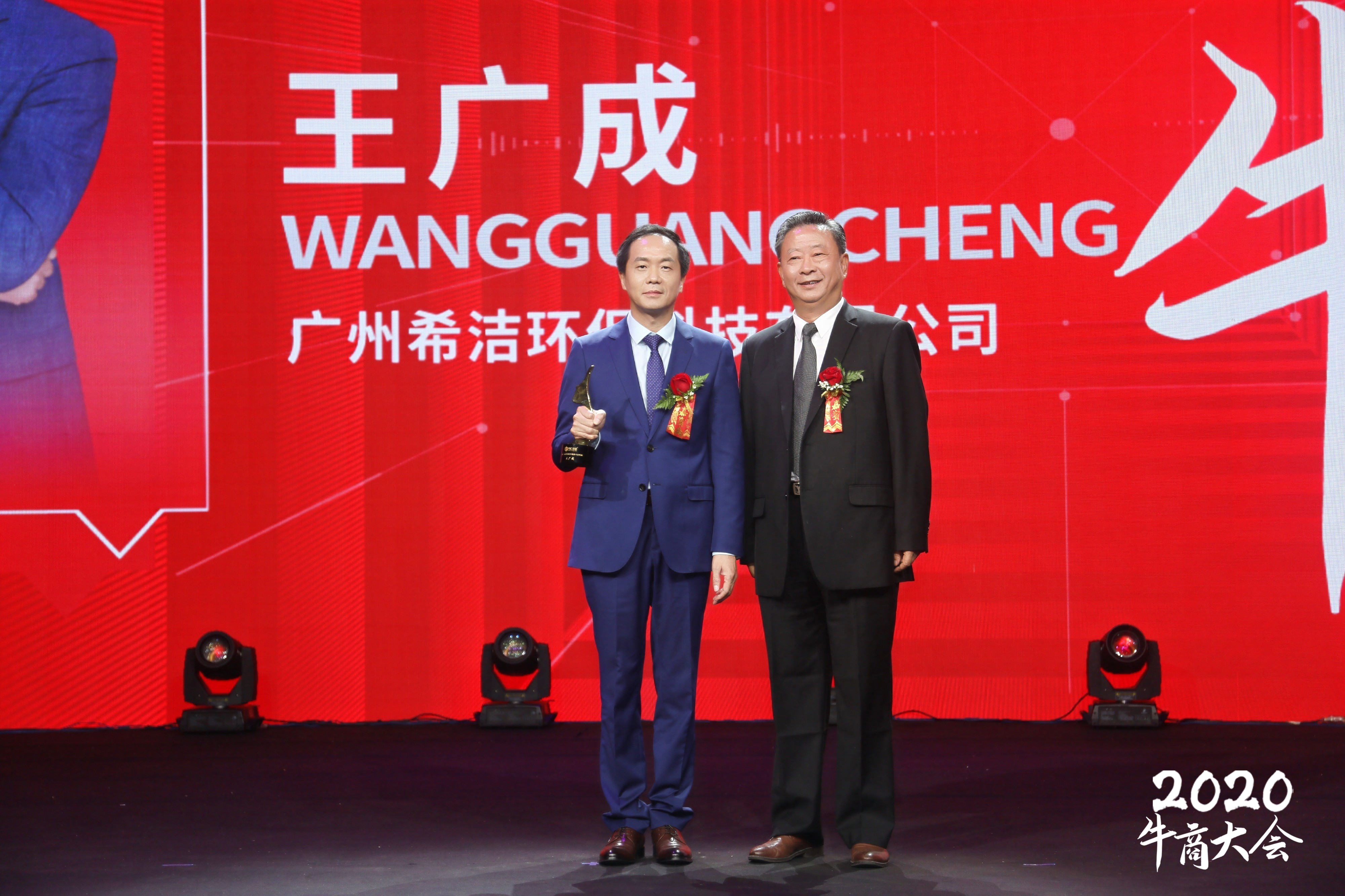 十大牛商-利来老牌国际官网环保总经理