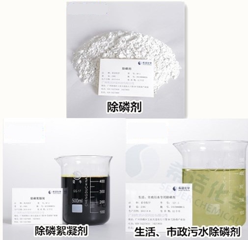 除磷剂_利来老牌国际官网环保