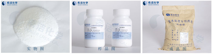 COD降解剂_利来老牌国际官网环保