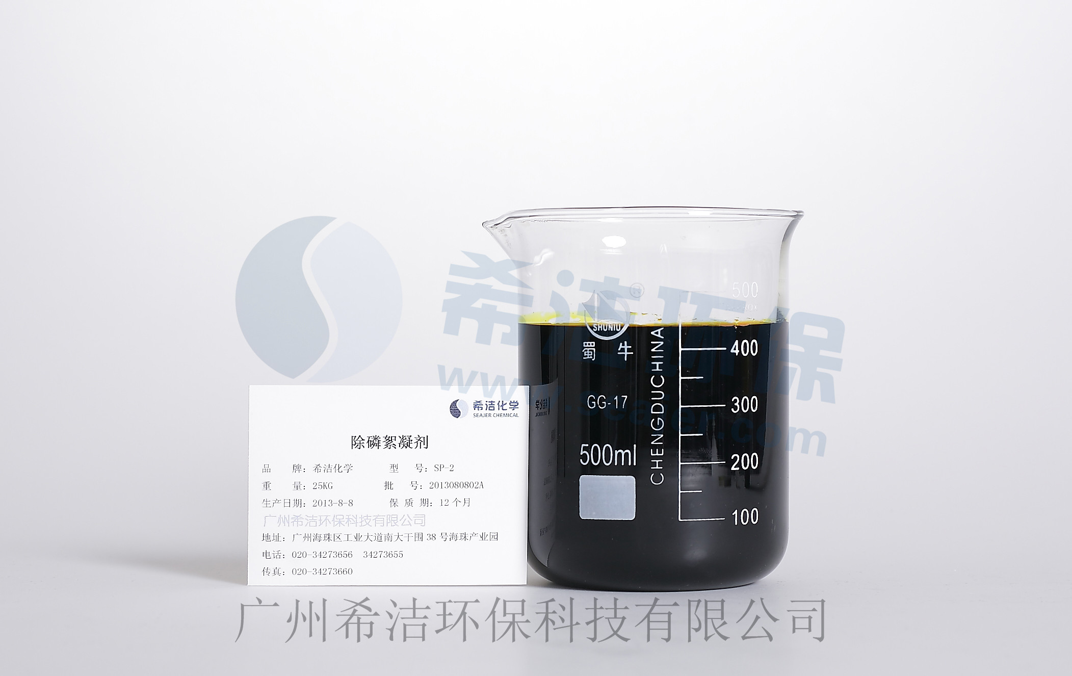 除磷剂SP-2_利来老牌国际官网环保