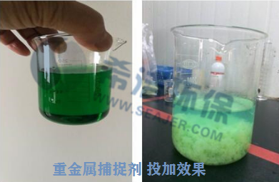 重金属离子捕捉剂现场使用方法_利来老牌国际官网环保