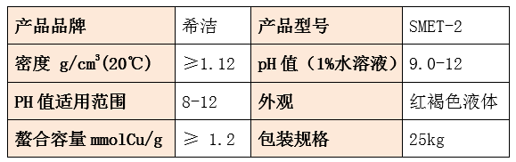 重金属捕捉剂_利来老牌国际官网环保