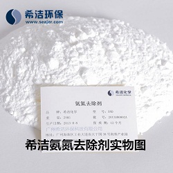 氨氮去除剂_利来老牌国际官网环保