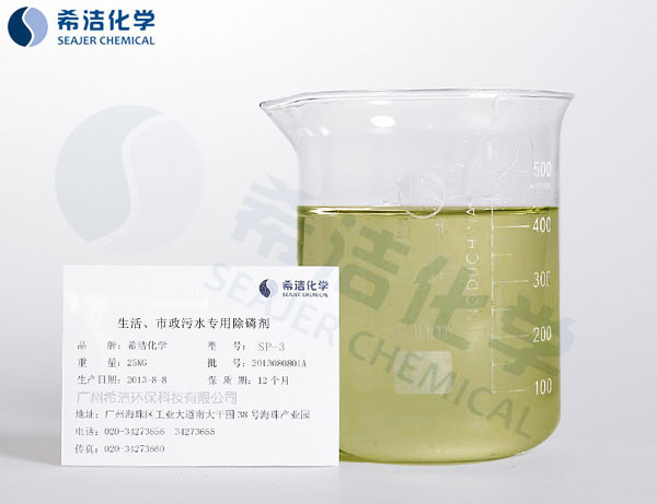 除磷剂_利来老牌国际官网环保