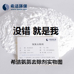 氨氮去除剂_利来老牌国际官网环保