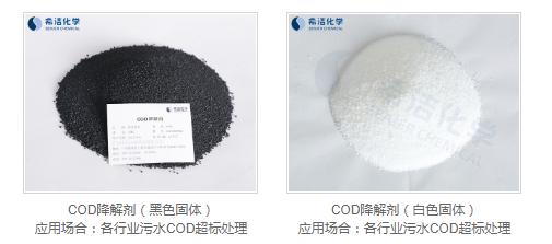 利来老牌国际官网cod去除剂_利来老牌国际官网环保