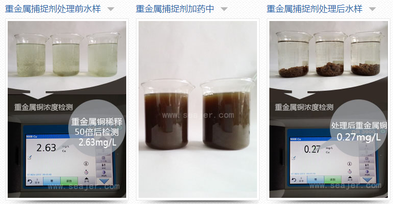 重金属捕捉剂投加降解浓度_利来老牌国际官网环保