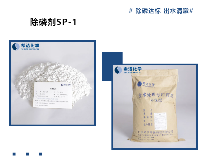 除磷剂_利来老牌国际官网环保