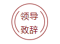 利来老牌国际官网环保