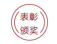 利来老牌国际官网环保
