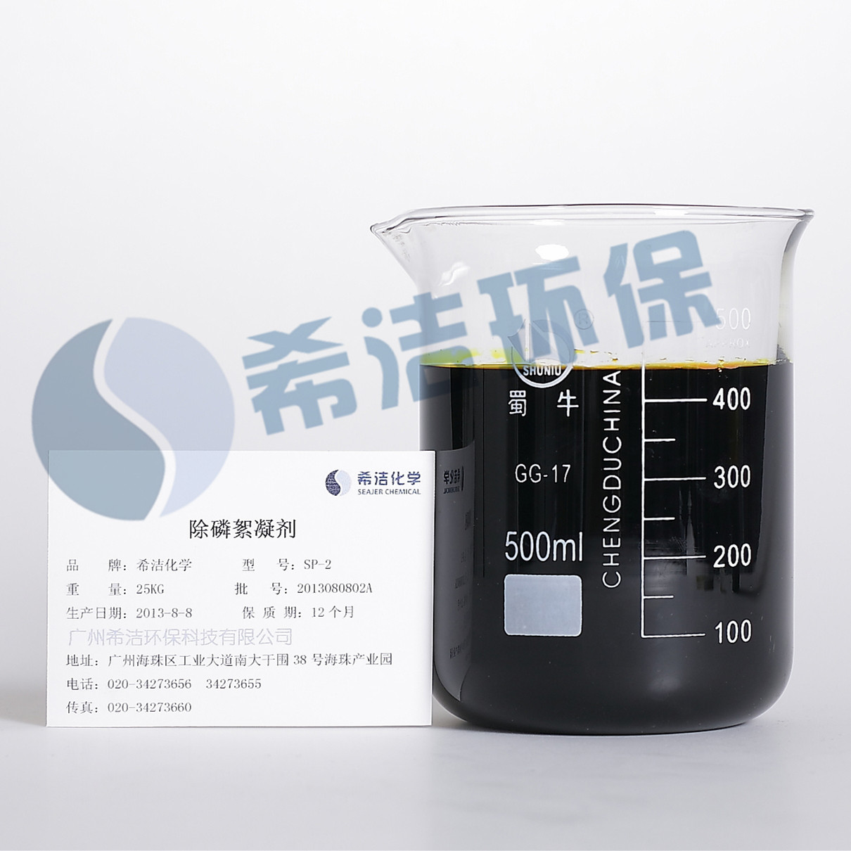 除磷剂_利来老牌国际官网环保