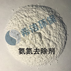 氨氮去除剂_利来老牌国际官网环保