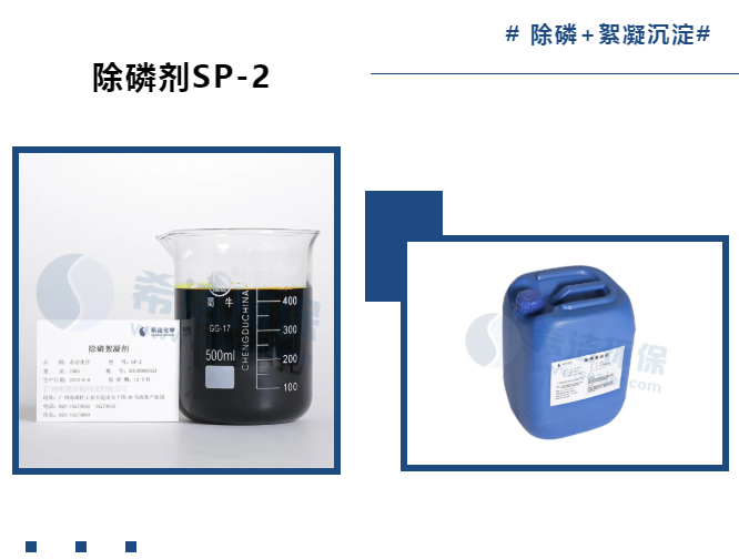除磷剂_利来老牌国际官网环保
